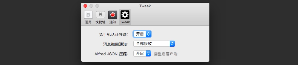 wechat-config.png